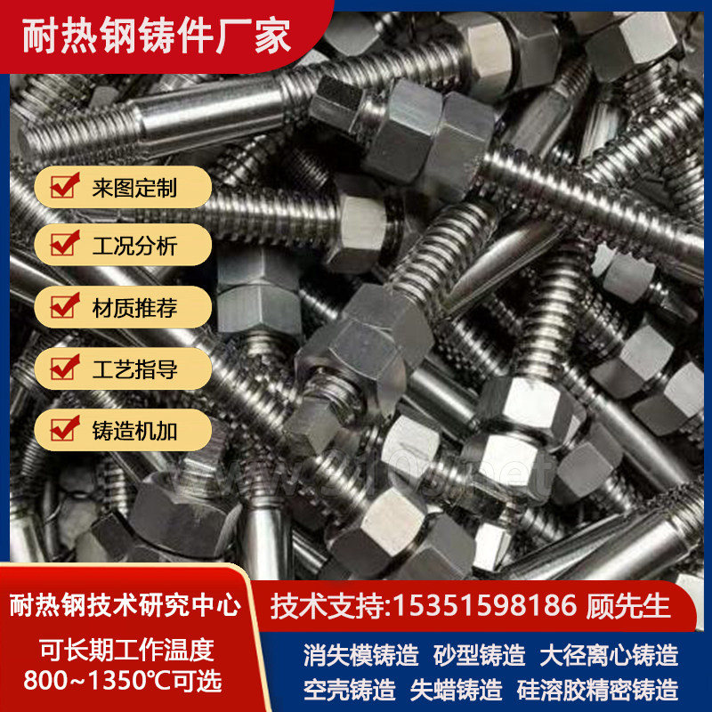 309加工炉辊耐热900℃铸件