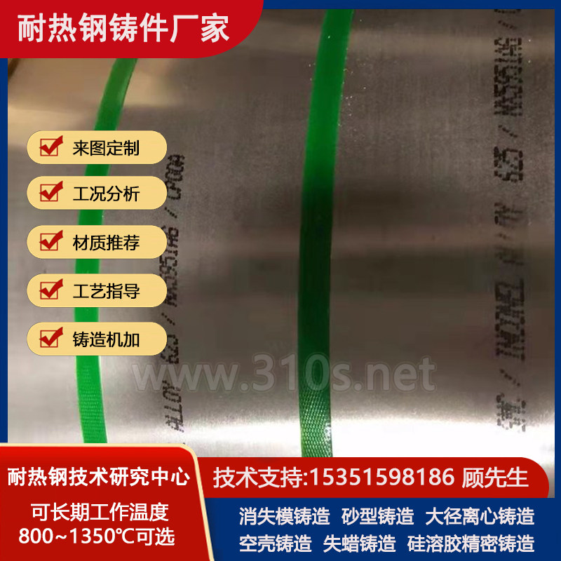 ZG30Cr26Ni5化学成份_闸阀滑块_耐热铸造件烧结耐热铸钢厂