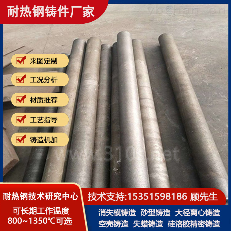 35Ni24Cr18Si2化学成份_异形板_块形耐热钢铸件_炼炉耐温铸第2幅图片 35Ni24Cr18Si2异形