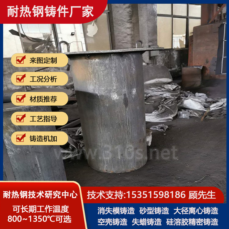 35Cr28Ni8材料的铸造厂
