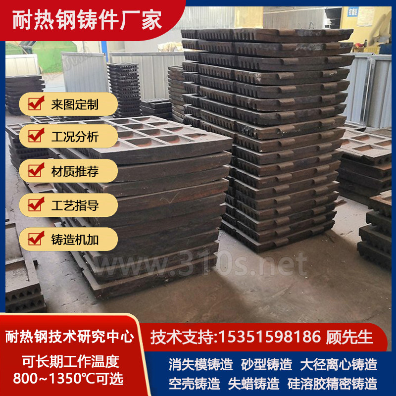 SUS440高温网带铝厂炉用铸