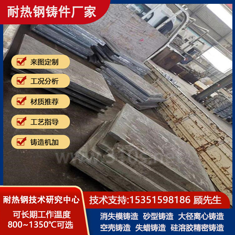 1300炉门护板不锈钢定做生产