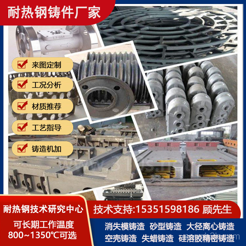 30Cr25Ni20材质成份_异型砖铸件_厂家_块形耐热钢铸件_耐热高温钢件铸造第1幅图片 30Cr25Ni20异型砖铸件