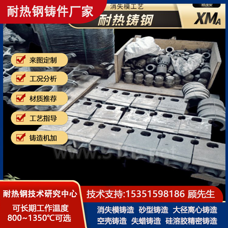 ZNiCr50Nb1C0.1化学成份_国重工机械铸造_耐热1000℃铸