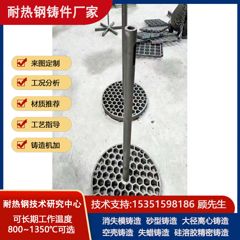7）料框料盘精密铸造铸件耐热钢