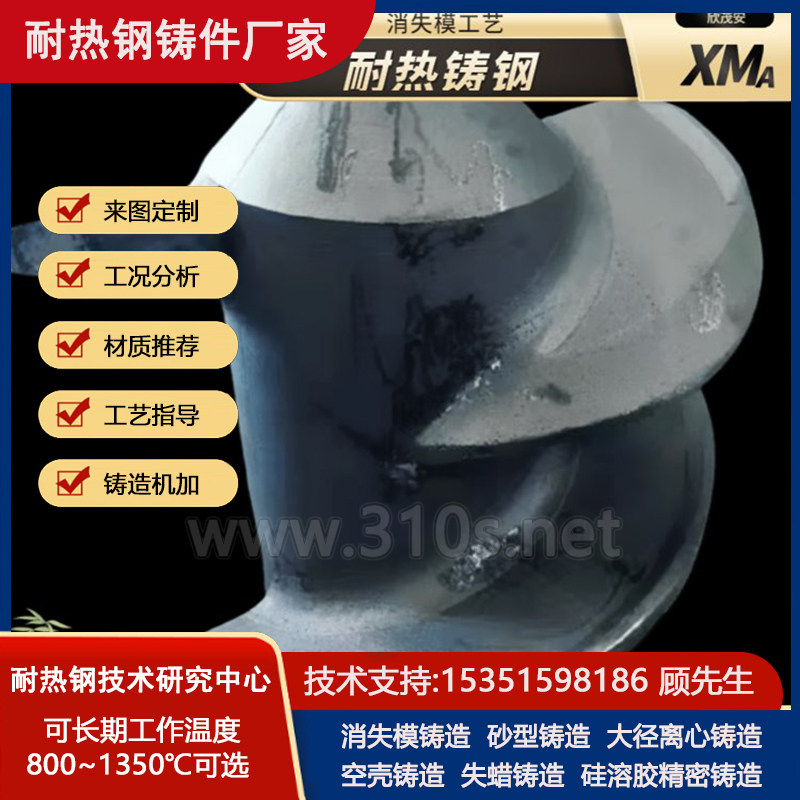Monel推杆式料盘耐热铸造件