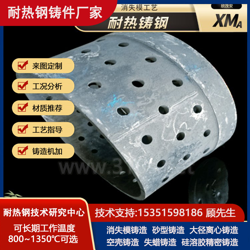 ZG4Cr9Si2锅炉中心筒铸