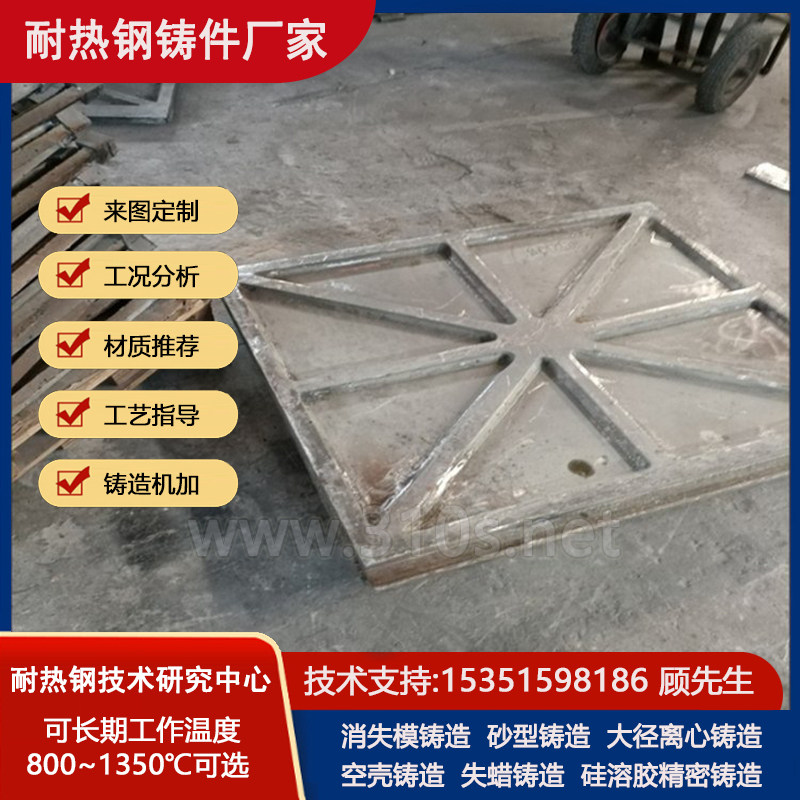 440化学成份_炉辊带环_热电厂铸件_烧结耐热铸钢厂