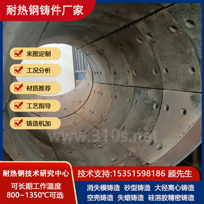 Cr26Ni9Si2螺旋转子耐