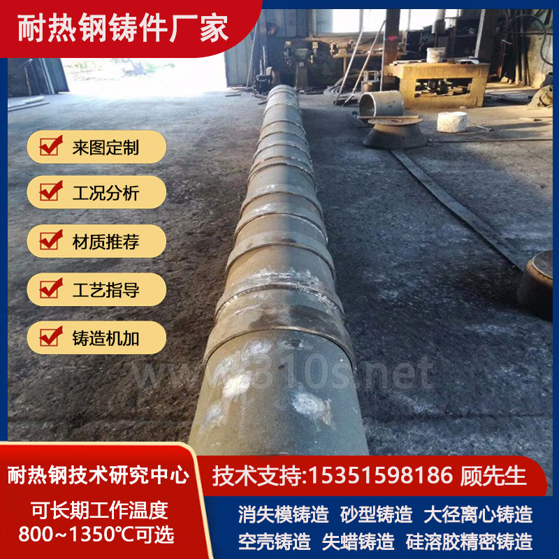4Cr25Ni35WNb枫叶耐