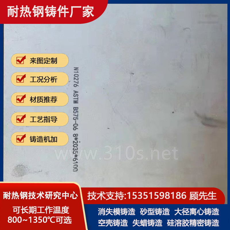 35Cr28Ni16高铬高镍铸
