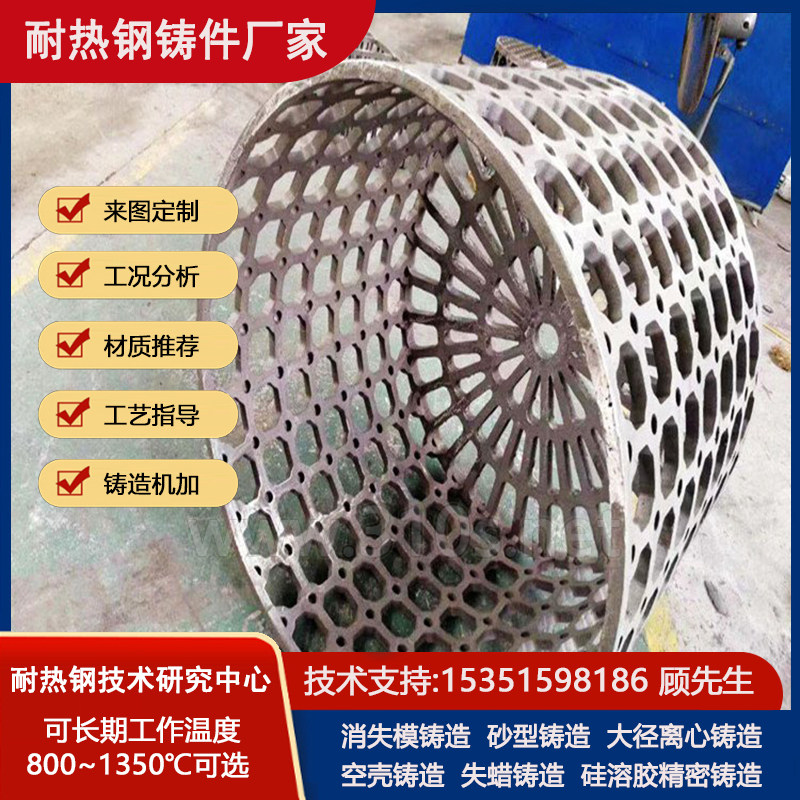 1Cr13Ni双层料筐柱状耐热