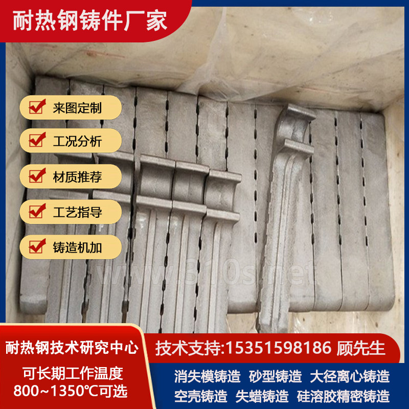 35Cr24Ni9SiNRe焚