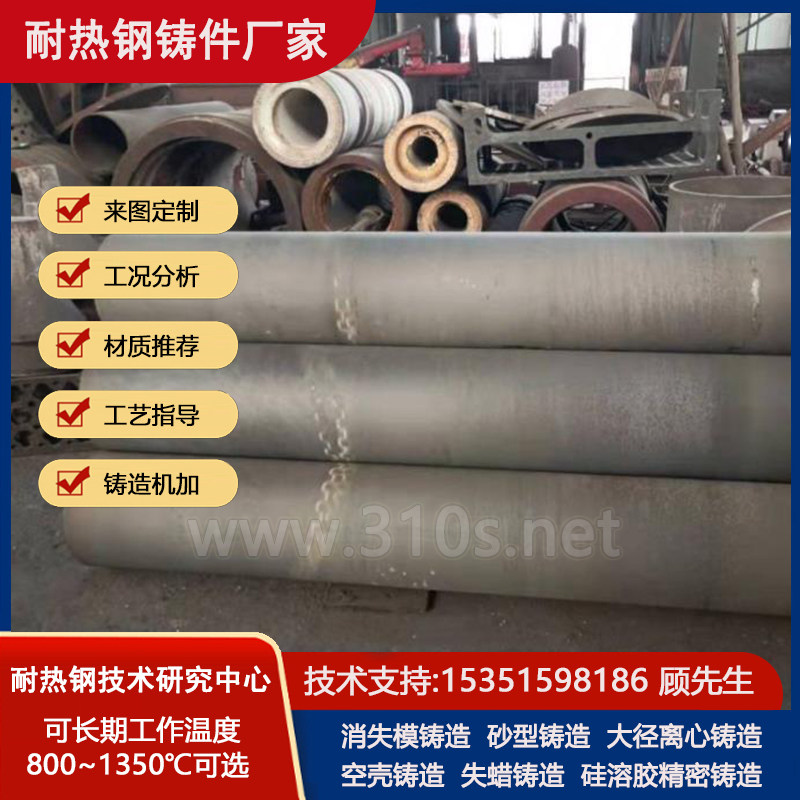 4Cr25Ni35Si2弯管接