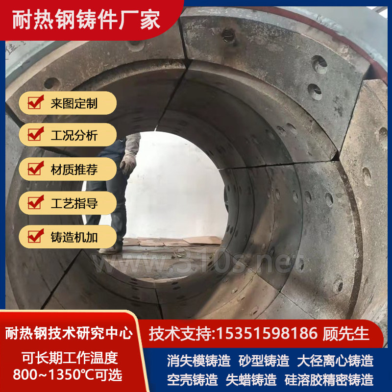 40Cr9Si2水泥回转窑的护