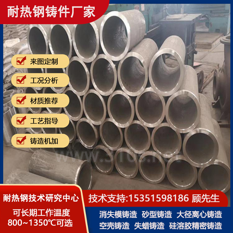 Cr28Ni48W5Co5装料