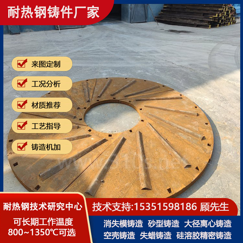 辊环石膏型铸造热处理炉铸件耐磨
