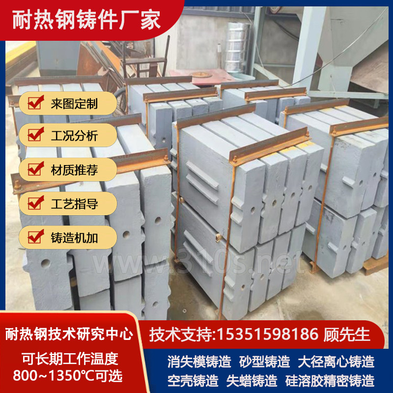 NiCr28W材质成份_供焦供矿漏斗衬板高铬合金_棒状耐热钢铸件_耐热钢产品铸造