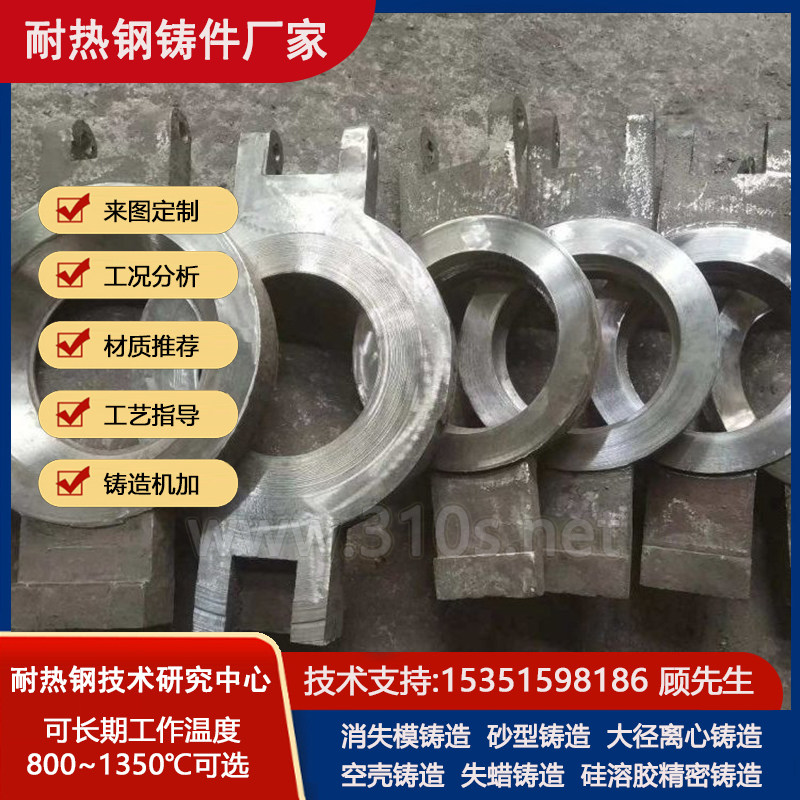 620锅炉稳燃环条状耐热钢铸件