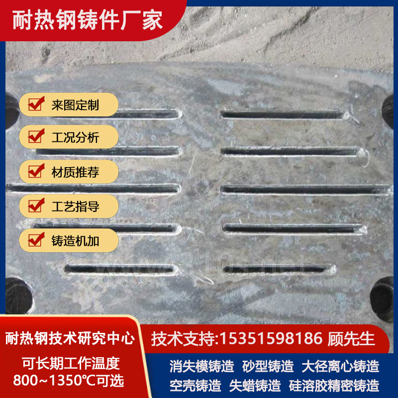 40Cr30Ni20化学成份_热塑压铸工艺_热电厂铸件_耐热钢铸钢件