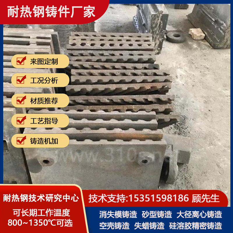 Cr20Ni33NNb化学成份_执行国标高锰钢履带板_耐热1150℃铸第4幅图片 Cr20Ni33NNb执行国标
