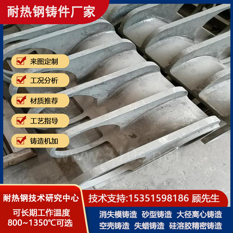5Cr28Ni48W5Si2化学成份_转子_条状耐热钢铸件_炼炉耐温铸