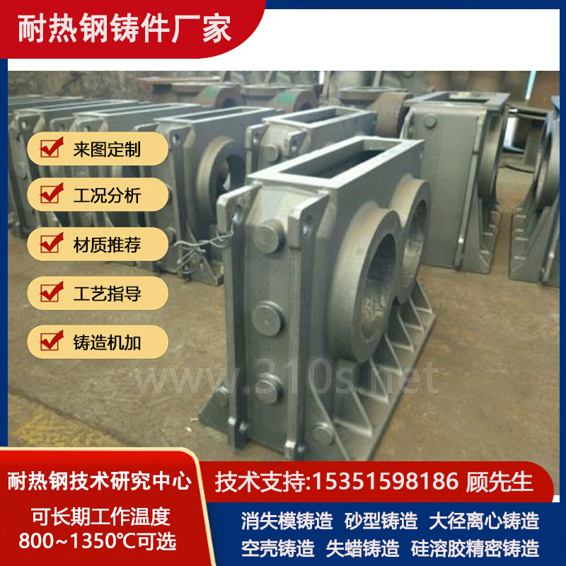40Cr30Ni20卸料车用衬