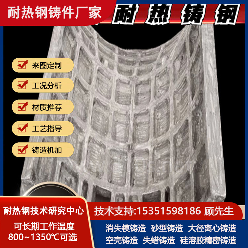 BTMCr26食品行业用耐磨铸