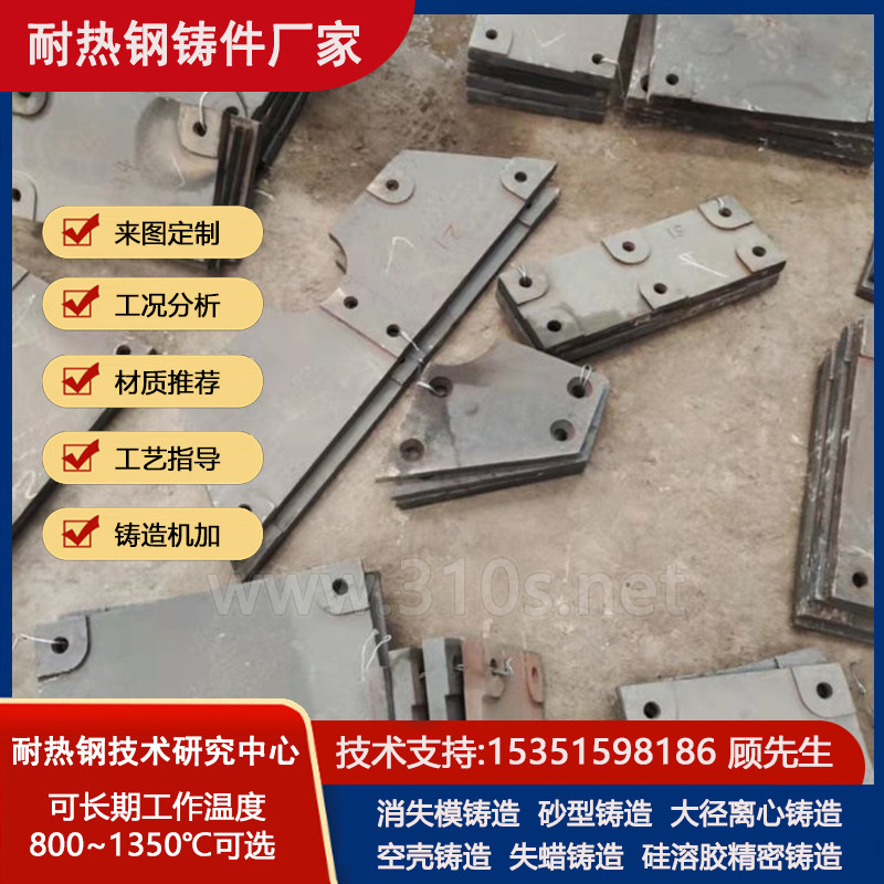 Ni825度左右高温铸件耐热铸