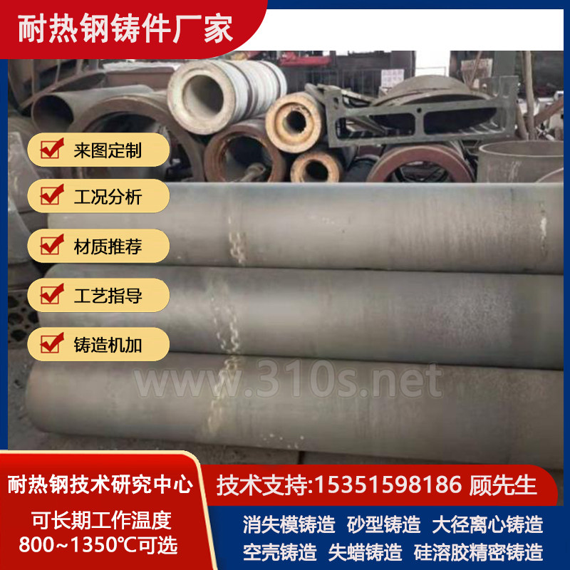 7）化学成份_料框料盘_精密铸造铸件_耐热钢铸钢件