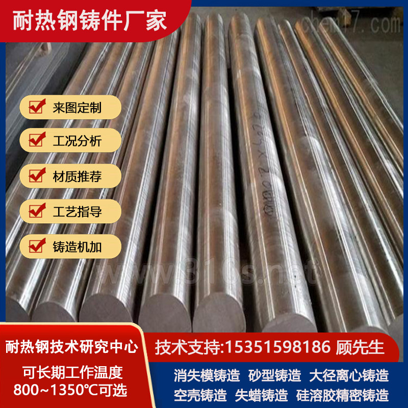 ZG40Cr沉没辊吊臂精密铸造
