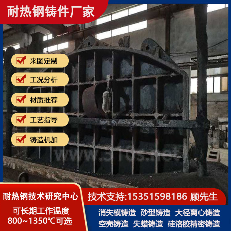 45Cr25Ni35耐高温铸件