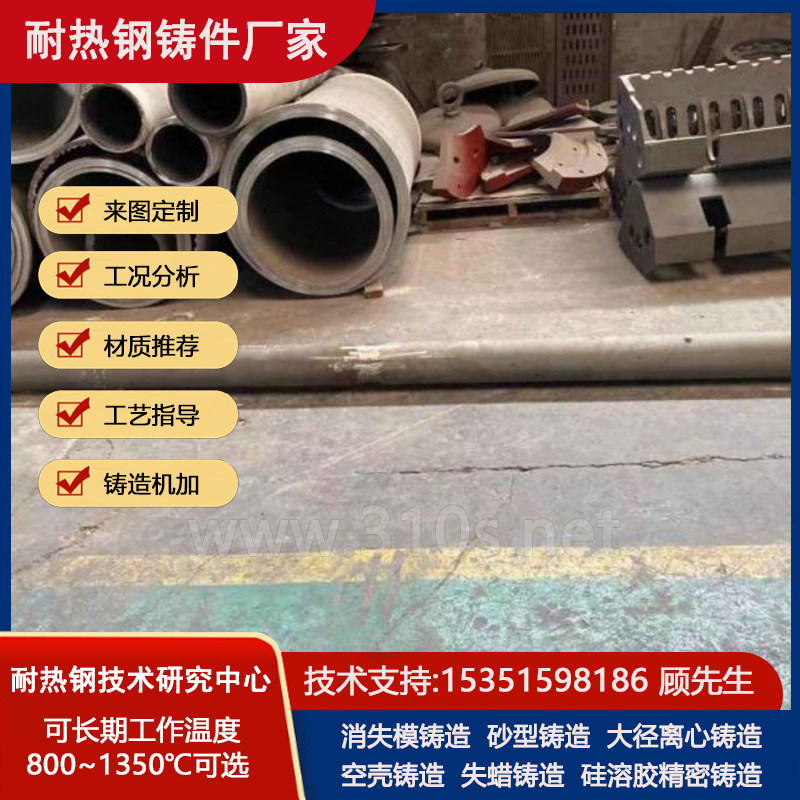 ZG20CrMo铬镍离心铸管造