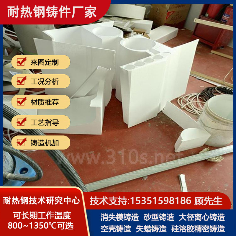 ZG40Cr28Ni16化学成份_消失模铸造件_热处理炉铸件_烧结耐热