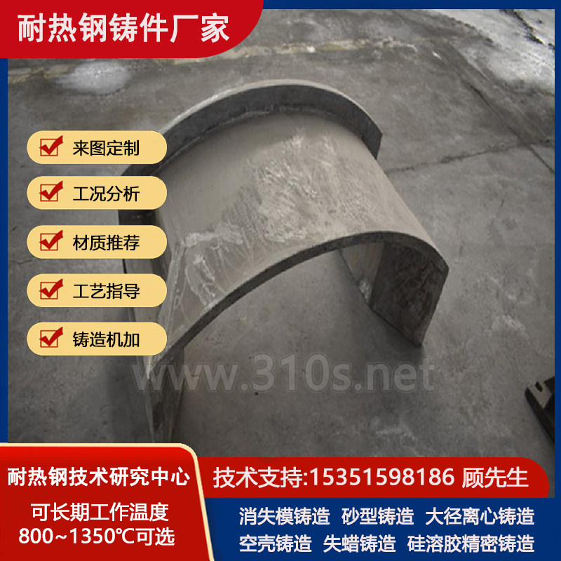 ZG4Cr28Ni45W5炉罐