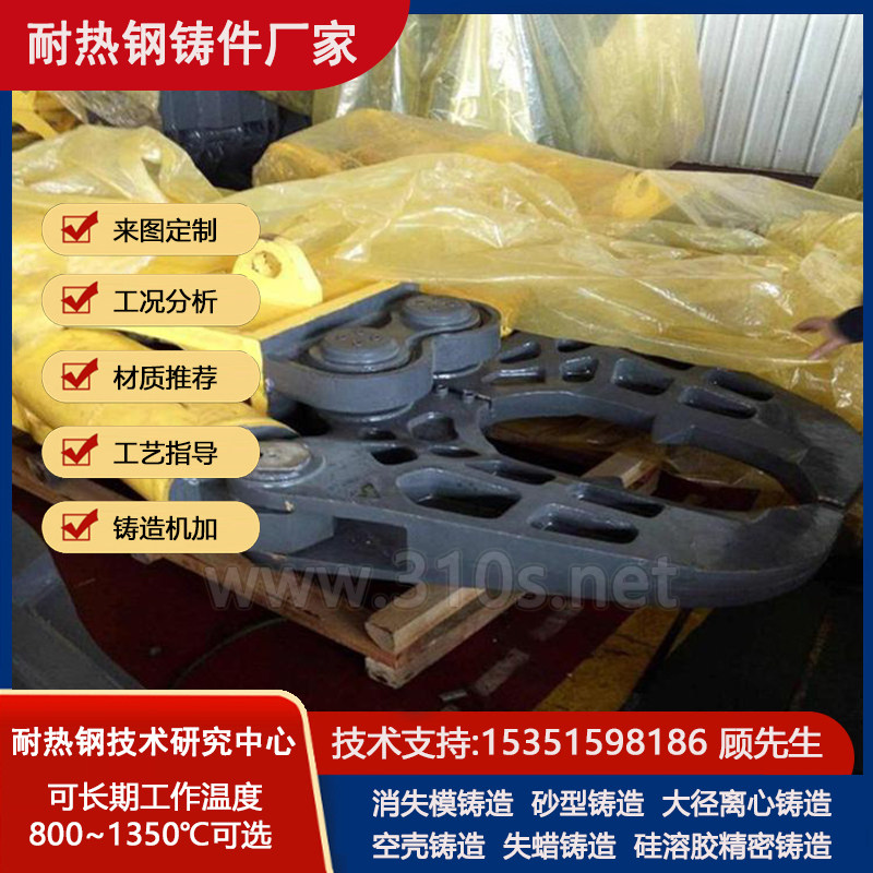 Monel推杆式料盘耐热铸造件