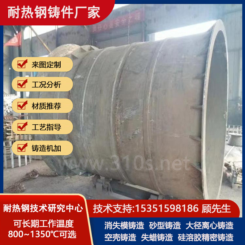 ZG3Cr26Ni12滑块连接