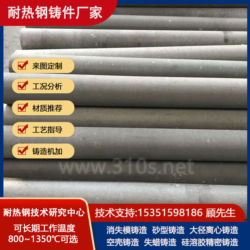 4Cr25Ni35Nb化学成份_材质铸钢件_耐热1300℃铸件_耐热高