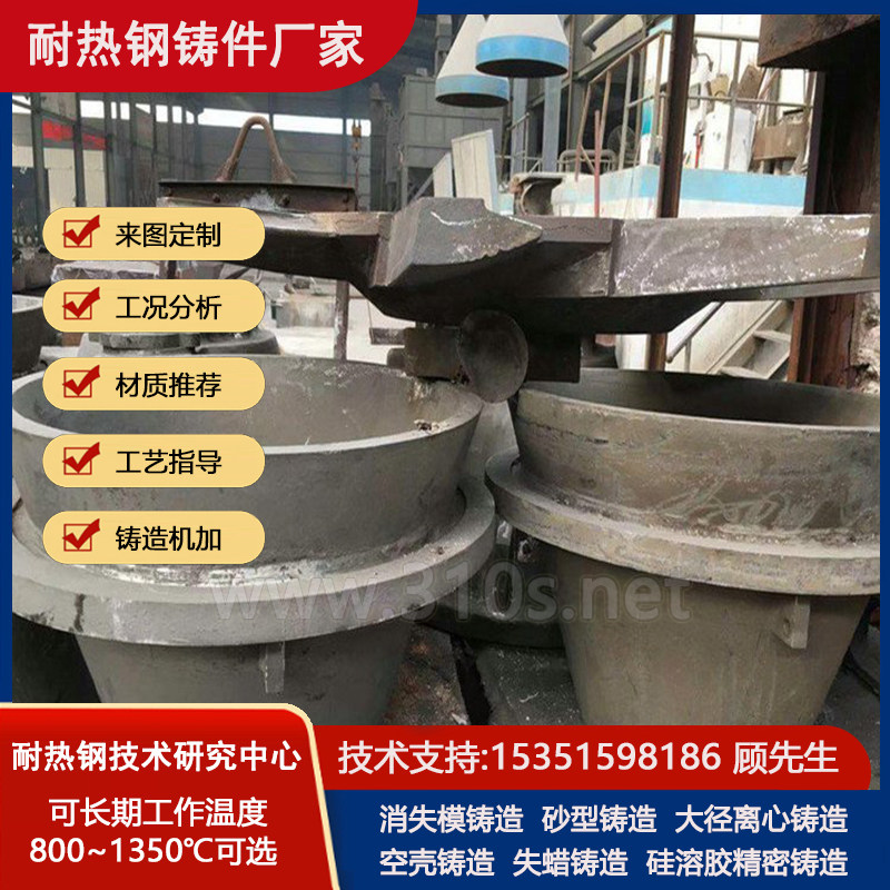 06Cr25Ni20Si2化学成份_炉底板定做_柱状耐热钢铸件_炉用耐