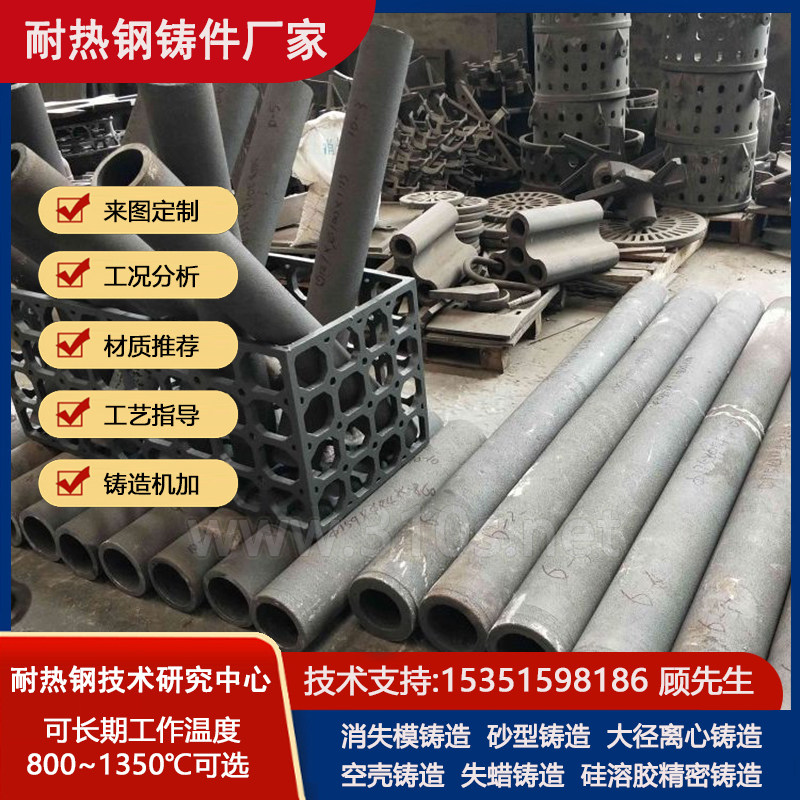 RTCr16材质耐热温度耐磨铸