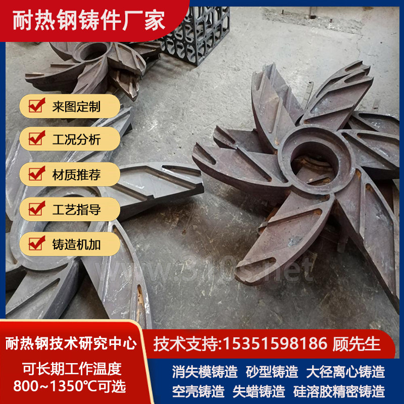 BTMCr26化学成份_双岔溜槽耐热铸铁_棒状耐热钢铸件_耐热钢铸钢件