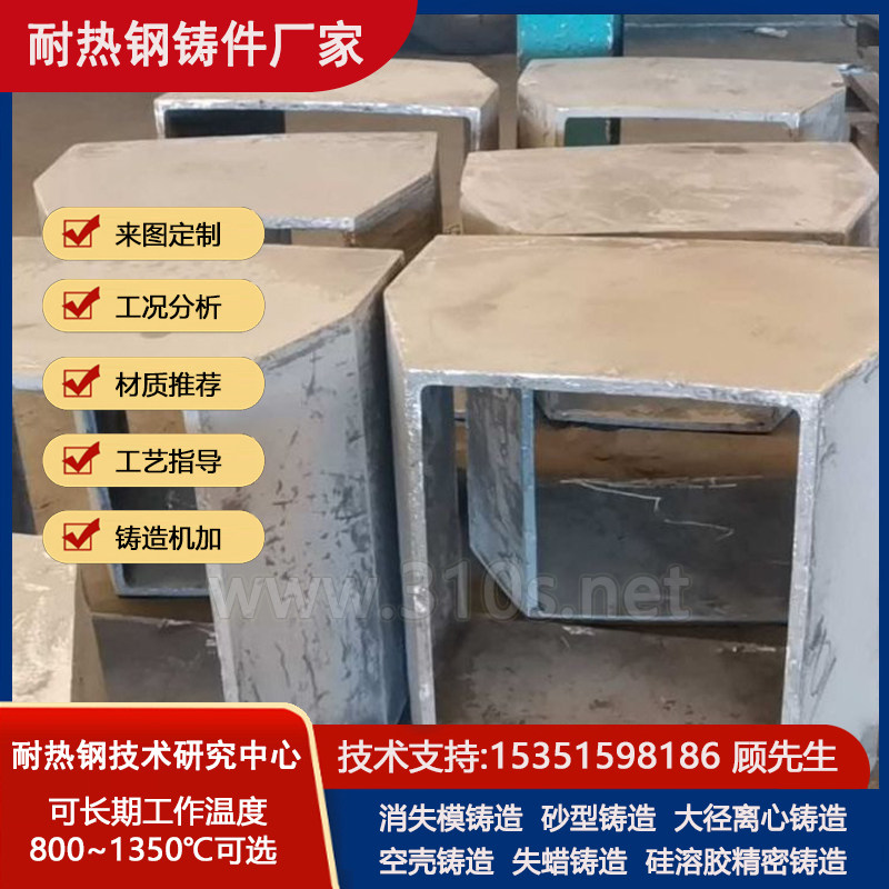 316筐及工夹具耐热800℃铸