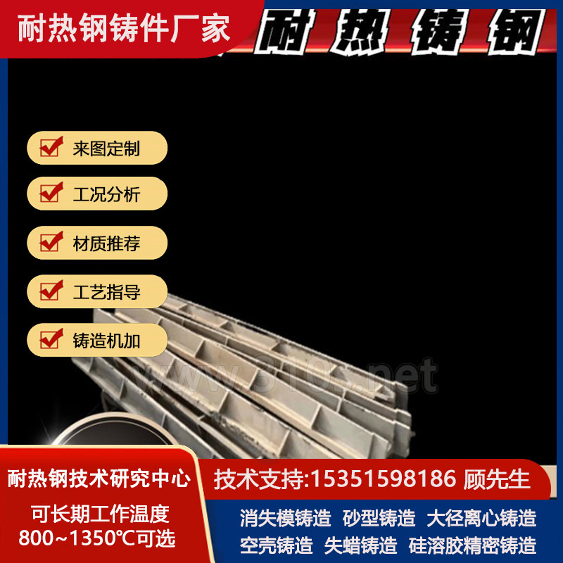 20Cr13高温炉管耐磨铸钢铸