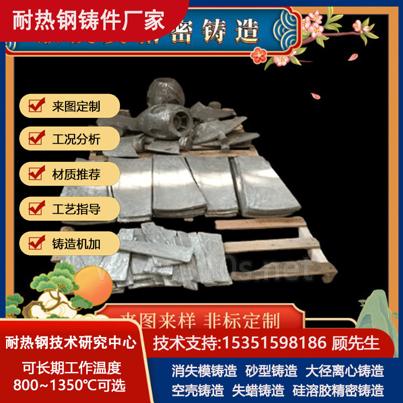 BTMCr8窑尾护铁耐热800