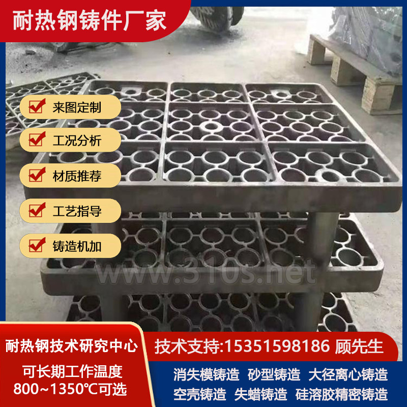 ZG45Ni35Cr36矿山衬