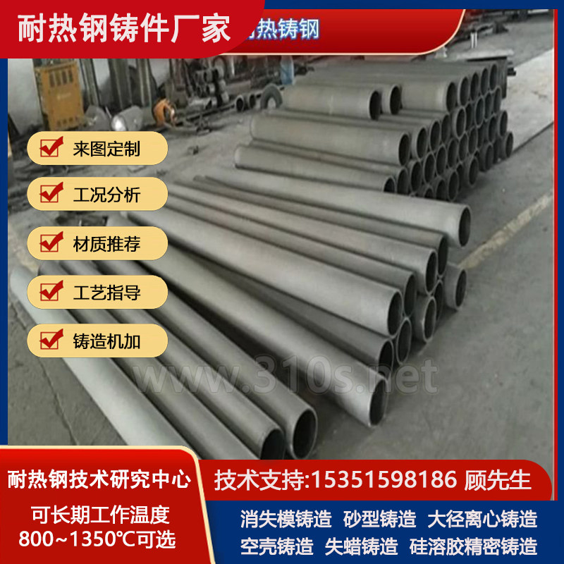 BTMNi4Cr2化学成份_料盘非标定做_耐热900℃铸件_耐磨钢铸造