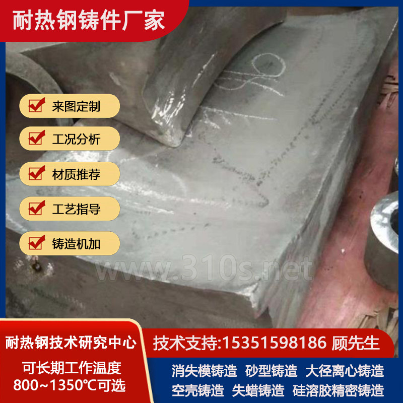 ZG316L化学成份_耐高温材质_精密铸造铸件_耐热高温钢件铸造