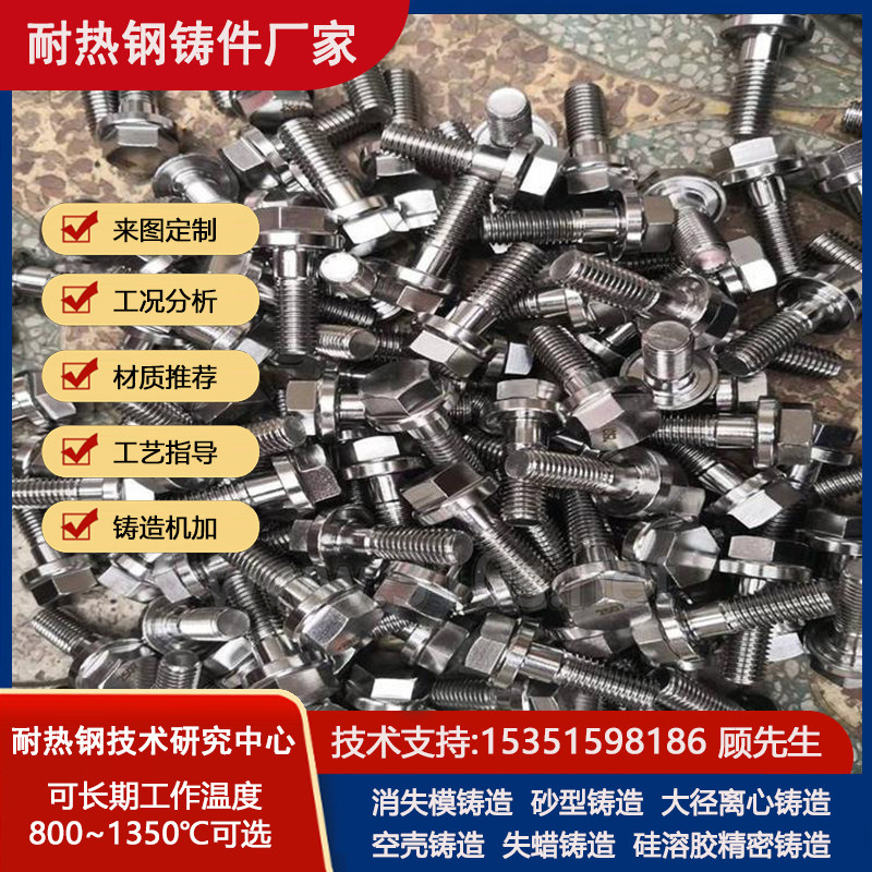 ZG4Cr9Si2化学成份_锅炉中心筒铸造件_消失模铸造耐热钢铸钢件