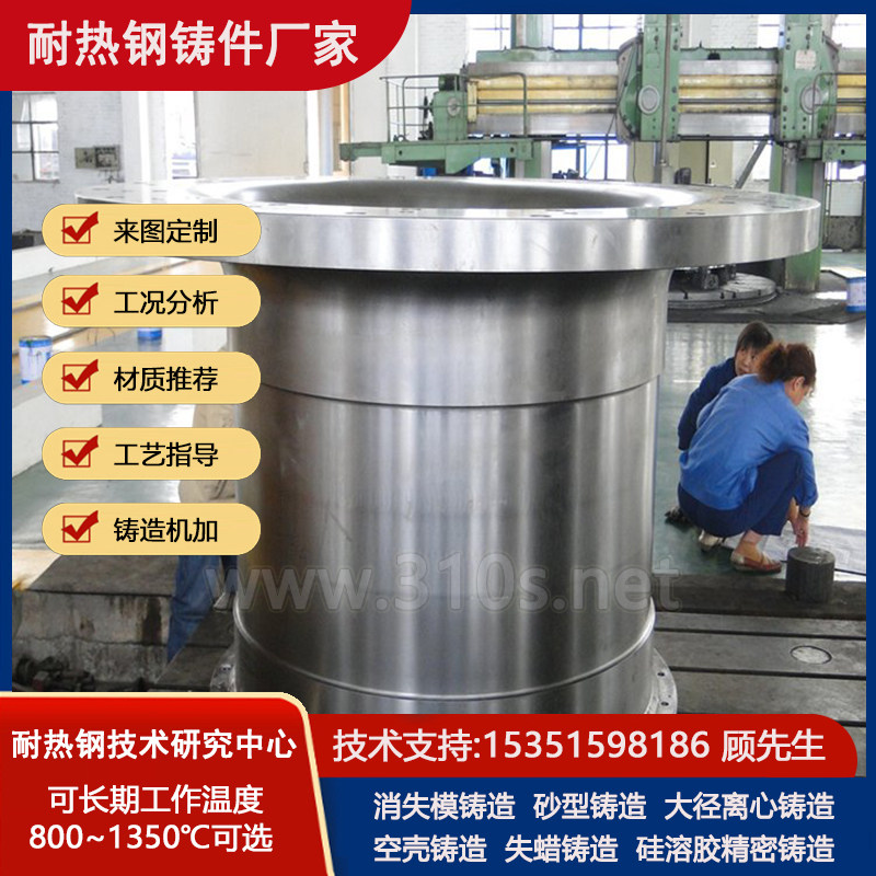 BTMCr9Ni5化学成份_烟气硫酸_耐热铸造件耐热钢铸钢件