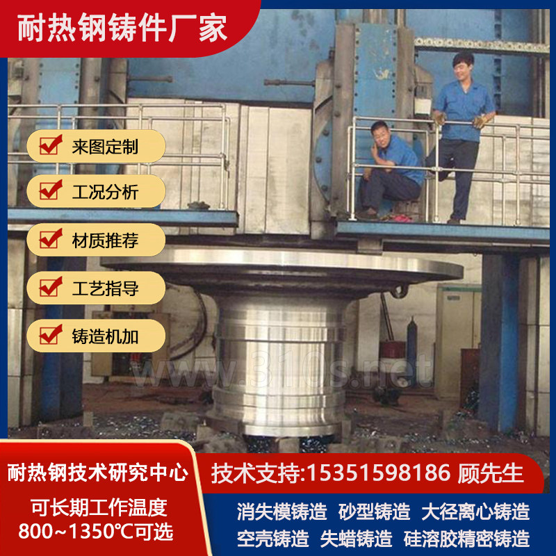 ZG8Cr33Ni9N化学成份_耐磨板锤_热处理炉铸件_烧结耐热铸钢厂
